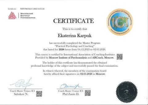 Сертификат International Association of Coaching-Institutes, Ekaterina Karpuk, 2034 часа